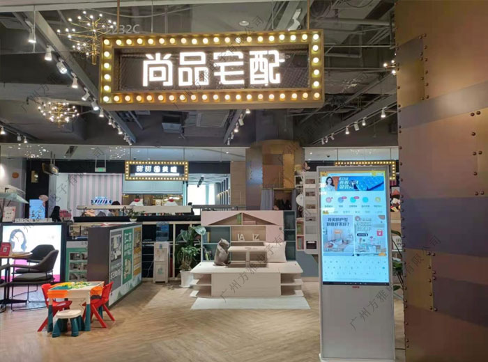 智慧门店